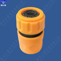 Gardening supplies 4-point quick connector water spray gun accessories connection 12mm water pipe new material quick connector