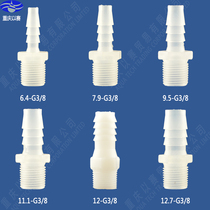 External thread connector Threaded pagoda joint hose connector soft and hard pipe butt plastic water pipe joint