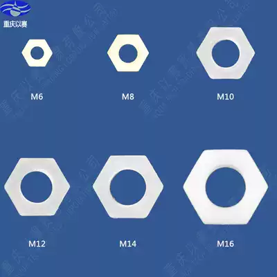 Hexagonal plastic nut Nut Nylon M6M8M10M12M14M16 1min 2 cents 3 cents Fastening standard