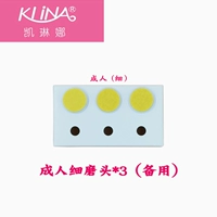 Запасная шлифовальная головка (желтая шлифовальная головка для взрослых*3) для шлифования, придания формы и снятия кромок.