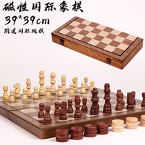 High-end magnetic chess solid wood two-in-one suit big number children wooden folding chessboard international jumping pawns