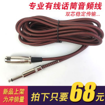  Professional KTV wired microphone microphone tensile audio cable Split microphone cable 6 5 plug male card curved plug cable