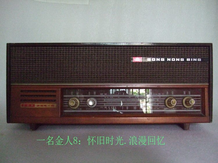 Old radio workers, peasants and soldiers brand 254-5 radio Shanghai Radio Second Factory can be collected or used as props