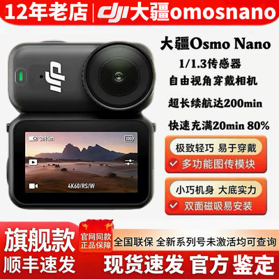DJI OSMO Nano pocket action camera, Vlog, Thumb camera, travel, outdoor cycling, fishing