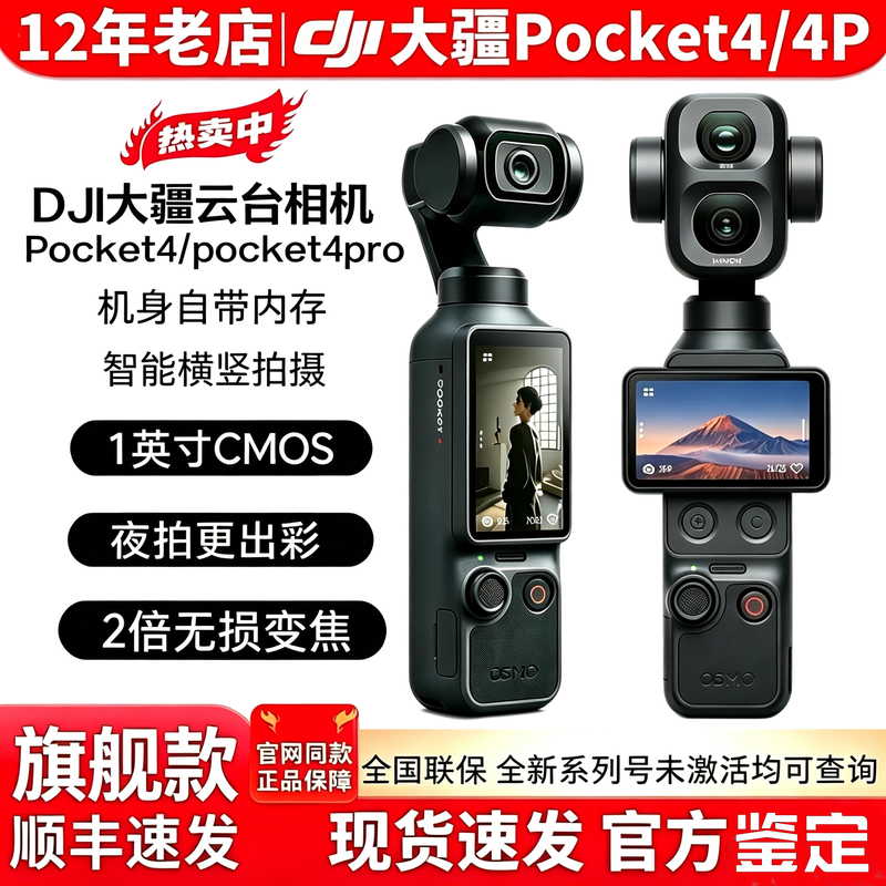 In Stock, Same-Day Shipping DJI New Osmo Pocket 4 Gimbal Camera for Photography and Travel Video Recording