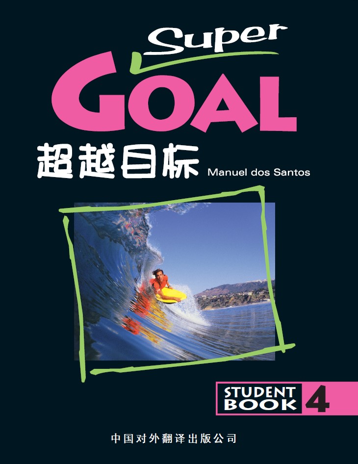 Super Goal 4 Beyond the Goal Book 4 Student Book and Exercise Book