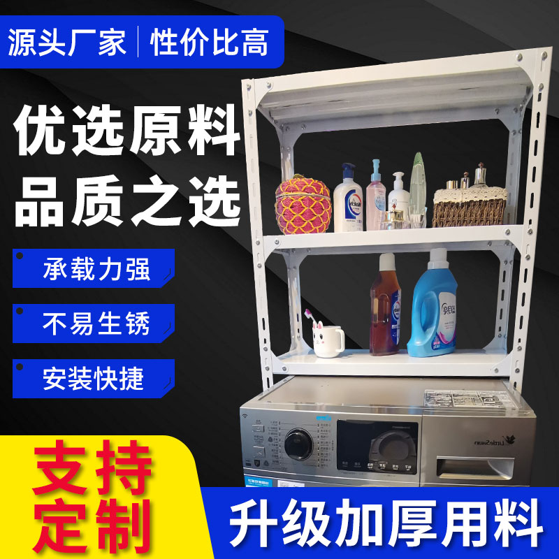 Multi-function powder room storage and finishing free combination universal angle steel angle iron storage and finishing rack