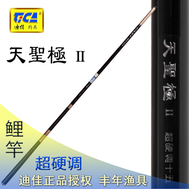 Dijia carp pole day St. poles 2 generations of fishing rod Rod Fishing Rod carbon ultra-light ultra-hard fishing gear