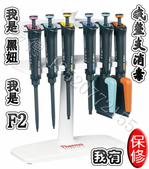 芬兰雷勃/赛默Thermo  F2 单道可调移液器,整支消毒