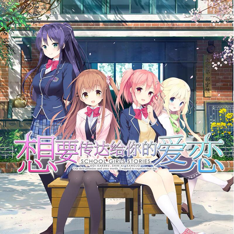 Us:Track Company Hikari Field Wants to Convey to You Their Love through This Official Chinese Edition Special Set