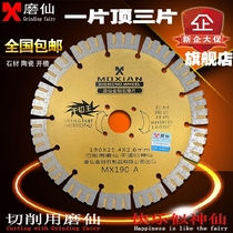 Gang 18 Moxian saw blade flower chip 0 wall stone cloud groove concrete saw blade mm cutting blade durable type