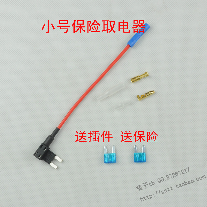 Small and medium-sized insurance take-off appliance non-destructive modified fuse box take-off appliance insurance piece mini-take-off socket