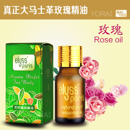 保加利亚玫瑰精油单方 美肤白嫩补水保湿细纹保养卵巢正品