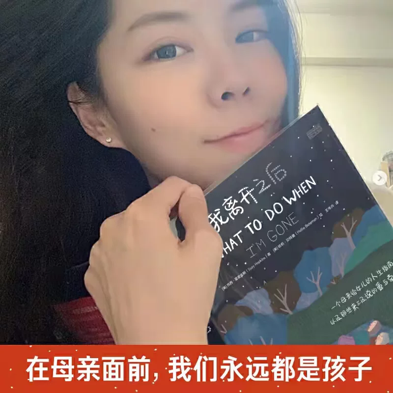 После того как я ушёл, вдохновляющая книга-иллюстрация Suchppkins написала руководства по материнской жизни для своей дочери