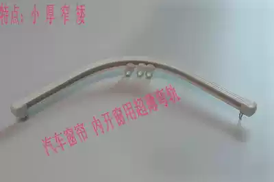 Curtain track ultra-thin curved rail top Assembly accessories bracket single and double track inner window special aluminum alloy slide