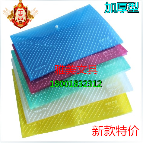 Special prices Zhuo Linked A4 button bag Document bag Transparent button bag Public bag ZL209