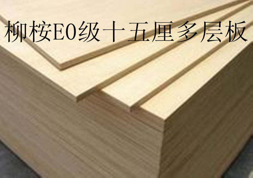 Indoor use willow eucalyptus E0 fifteen centilaminate furniture plywood furniture plywood furniture engineering hotel eco-friendly plates