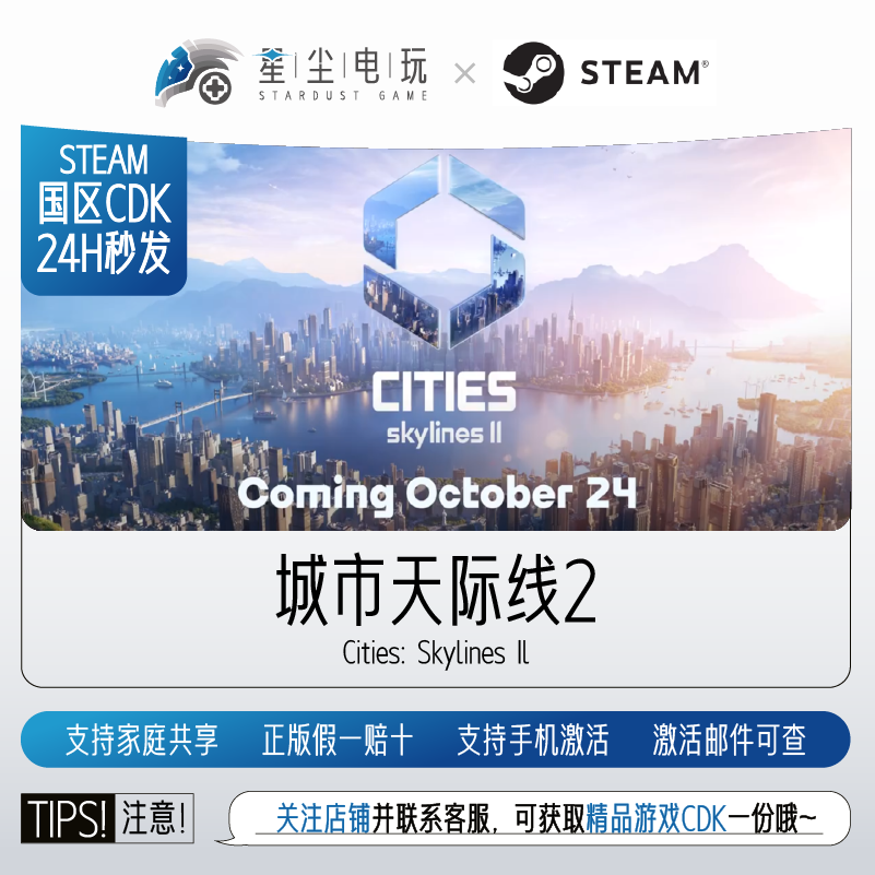Steam Genuine Chinese Region Key Cities: Skylines 2 Cities: Skylines 2 Activation Code Cdkey Steam Genuine Chinese Region Key Cities: Skylines 2 Cities: Skylines 2 Activation Code Cdkey