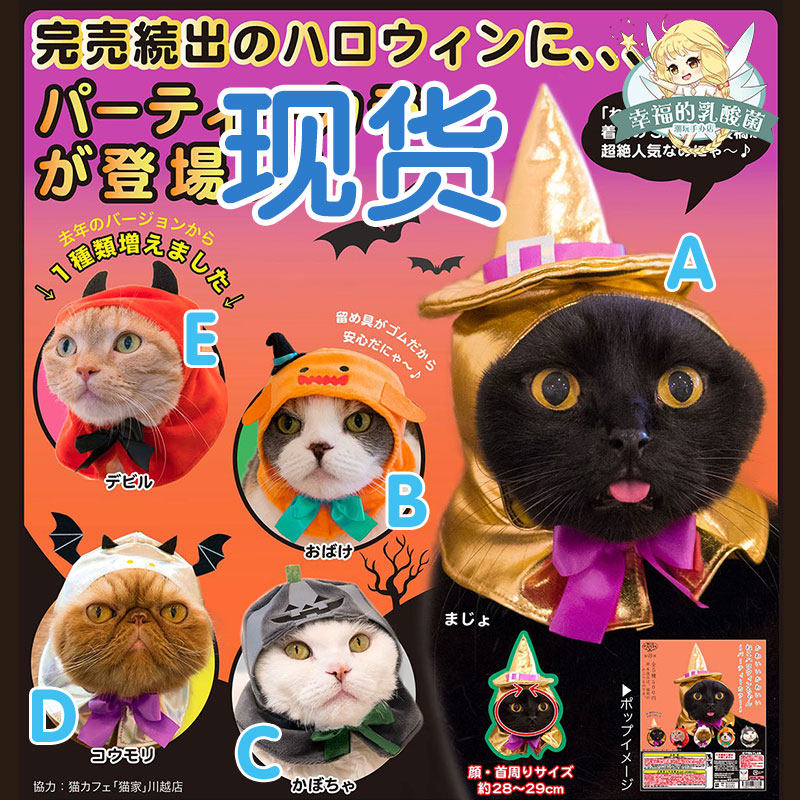 Day Single Chitan kittens exclusive headscarf Christmas Day hat cat decorative headgear twisted egg second P