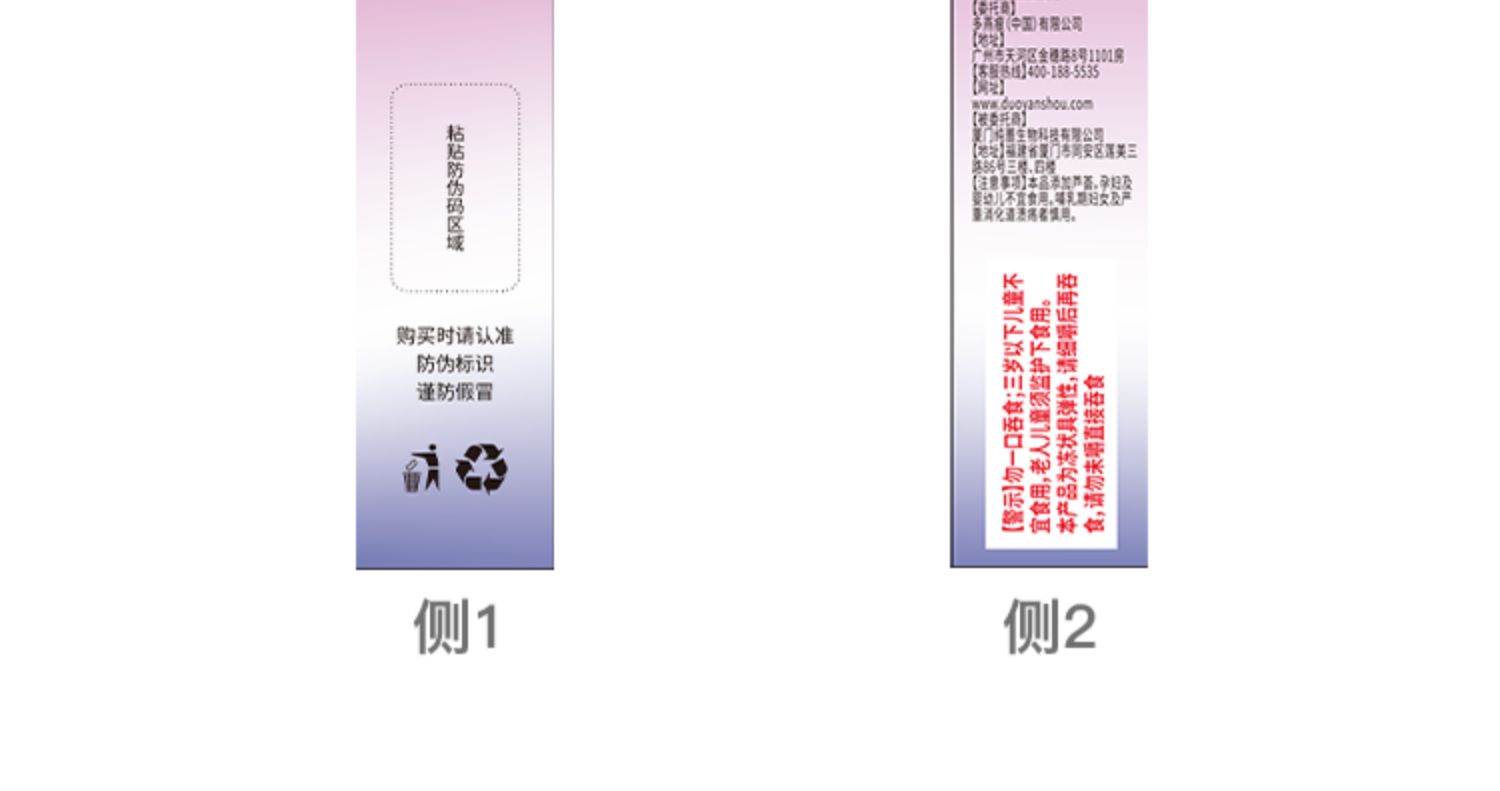 多燕瘦soso棒胶原蛋白酵素果冻