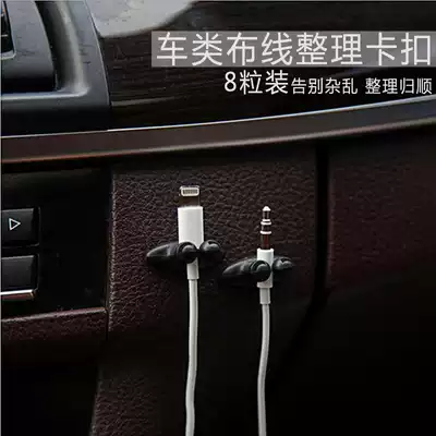 Car tachograph wire clip Clip Wire nail wiring clip Wiring buckle Cable clip Instrument tablecloth wire fixed buckle
