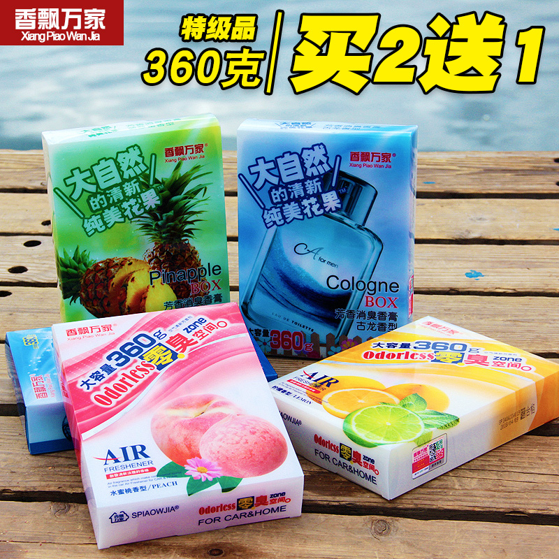 Scents fluorim car balm solid perfume car fragrant scent deodorant incense box on-board balm solid vehicle