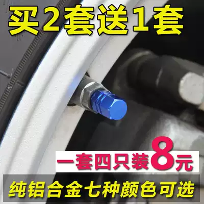Aluminum alloy valve cap tire valve mouth cap valve car tire cap personality modification anti-leakage