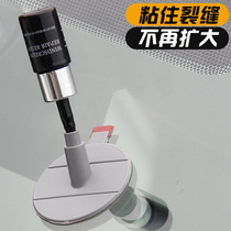 Car window glass crack repair fluid car glass repair front windshield repair glass repair tool set