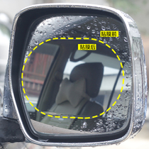 Rear-view mirror waterproof film Rain-proof fog-proof Acoustic Side Windows Drive Water Universal Backing Viewfinder Defogging Glass Cling Film