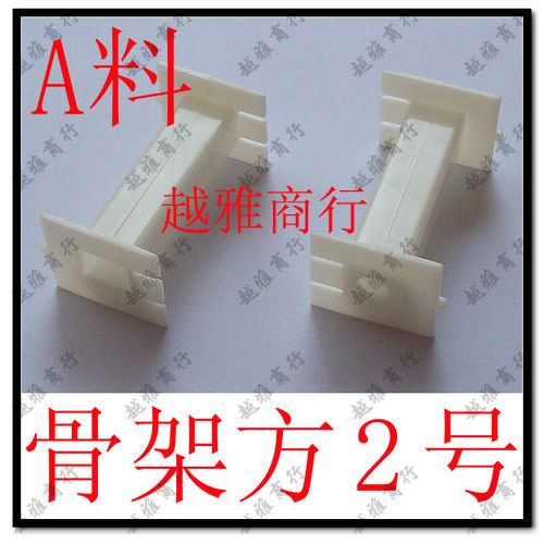 Square No. 2A Material, Rectangular Frame, White Square Frame, Inductor Frame, Coil Frame, Frequency Divider, Winding Spool Frame