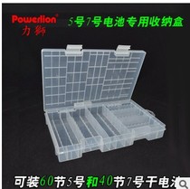 No 5 battery 7 special storage box: 60 knot 5 battery and 40 knot 7 battery PL-007