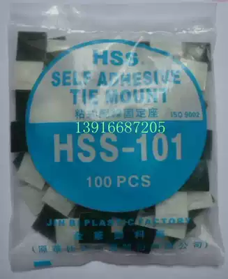 Cable seat positioning piece HSS-101 22*22 suction cup adhesive positioning piece wiring fixing seat