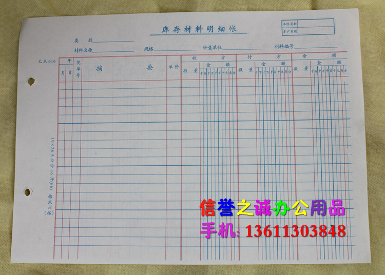 General quality 616 tent Page B 616 tent pages Out of stock Material Mineledger Page account Book of books