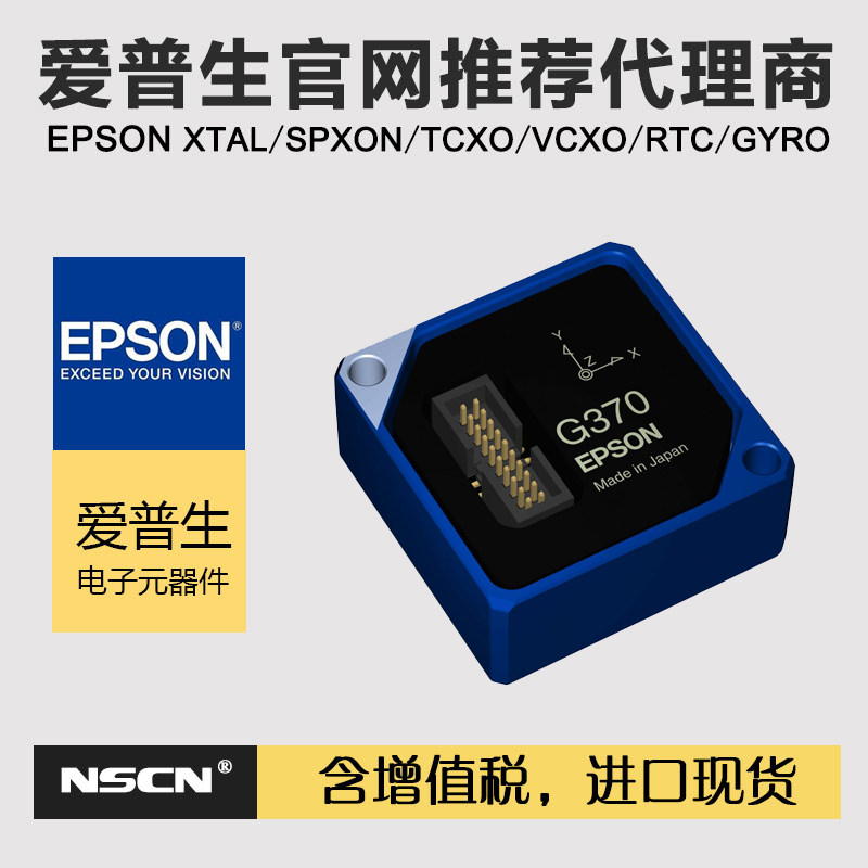 Epson Six-Axis Gyroscope M-G370 Inertial Measurement Device (IMU) Ray Gyroscope Grade