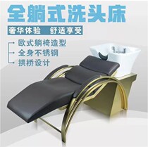 Barber shop shampoo bed hair salon simple fashion punch bed beauty salon full reclining Thai washing bed washing water bed