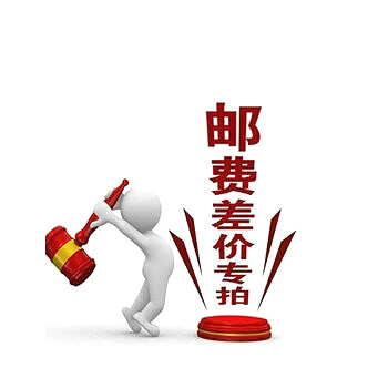 The difference in price difference or postage