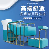 Washing bed hair salon simple fashion punching bed hairdresser shop punching bed beauty semi-reclining washing bed