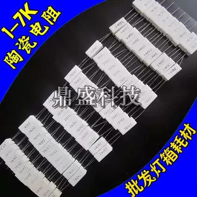 LED electronic light box lamp bead material light box lamp bead current limiting resistor 7W1-10K a set of ceramic resistance accessories