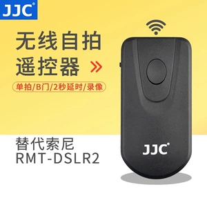 JJC Sony, совместимый беспроводной пульт, S3, камера *S, 7м, 7м