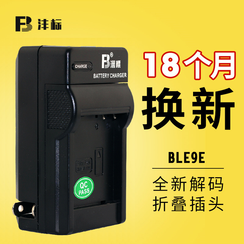 BLE9E BLH7E charger lx100 Panasonic GF5 GF6 GX7 GX85 GF8 GF8 9 BLH7GK