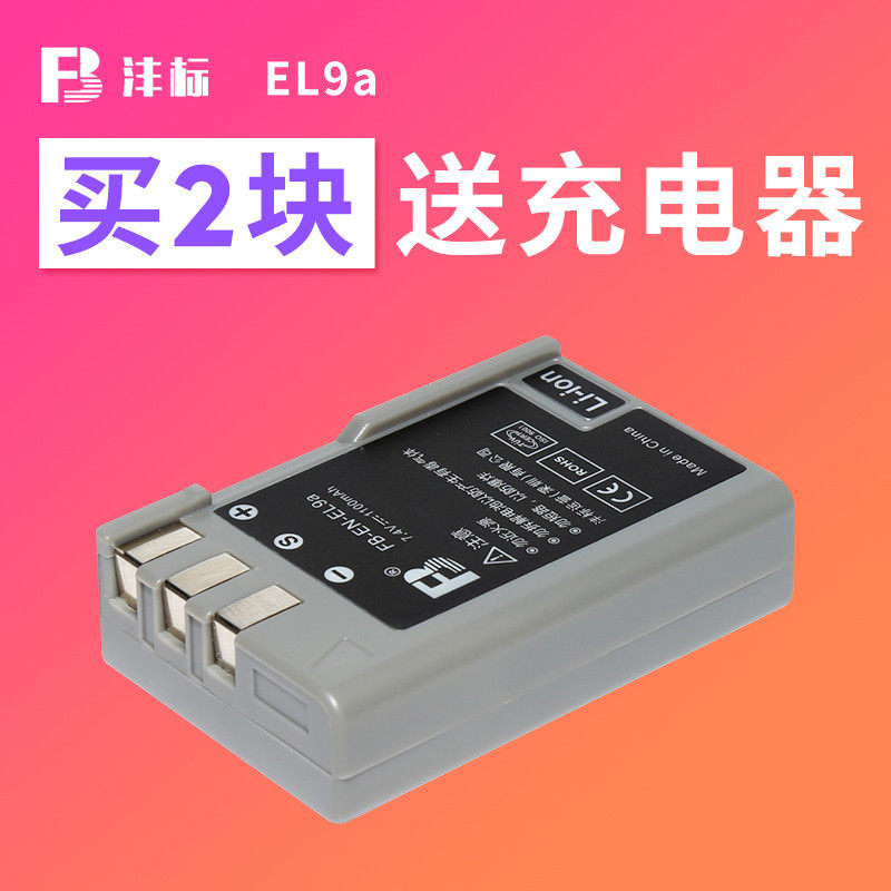 The EN-EL9a battery Nikon D40 D40X D3000 D5000 D60 lithium board digital accessories
