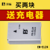 FB / 沣 tiêu chuẩn EN-EL24 EL24 Nikon J5 Máy ảnh Nikon1 J5 pin phụ kiện máy ảnh kỹ thuật số đơn Phụ kiện máy ảnh kỹ thuật số