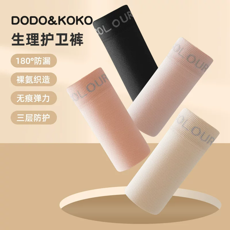 Две упаковки гигиенических трусов dudu & koko с защитой от менструации, антиутечка без запаха, бесшовные, высокая талия, без треугольника