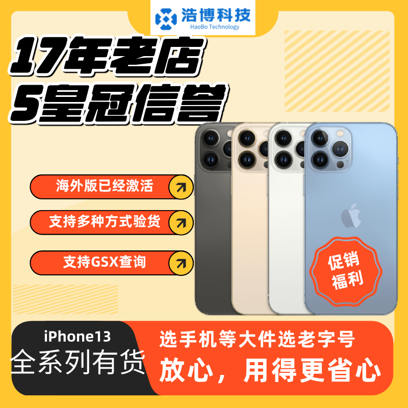 Apple/苹果 Iphone 13, 13 pro max