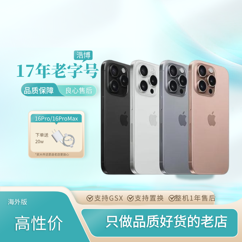 海外版 iPhone 16pro 1TB（eSIM x 2）シャッター音なし iPhone 14 Pro Max US版 シャッター音なし 海外版 iPhone 16pro 1TB