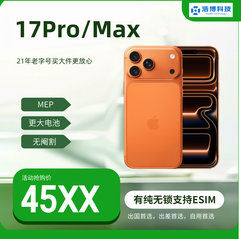 Apple, iPhone 17, iPhone 17 Pro, iPhone 17, iPhone 17 Pro Max