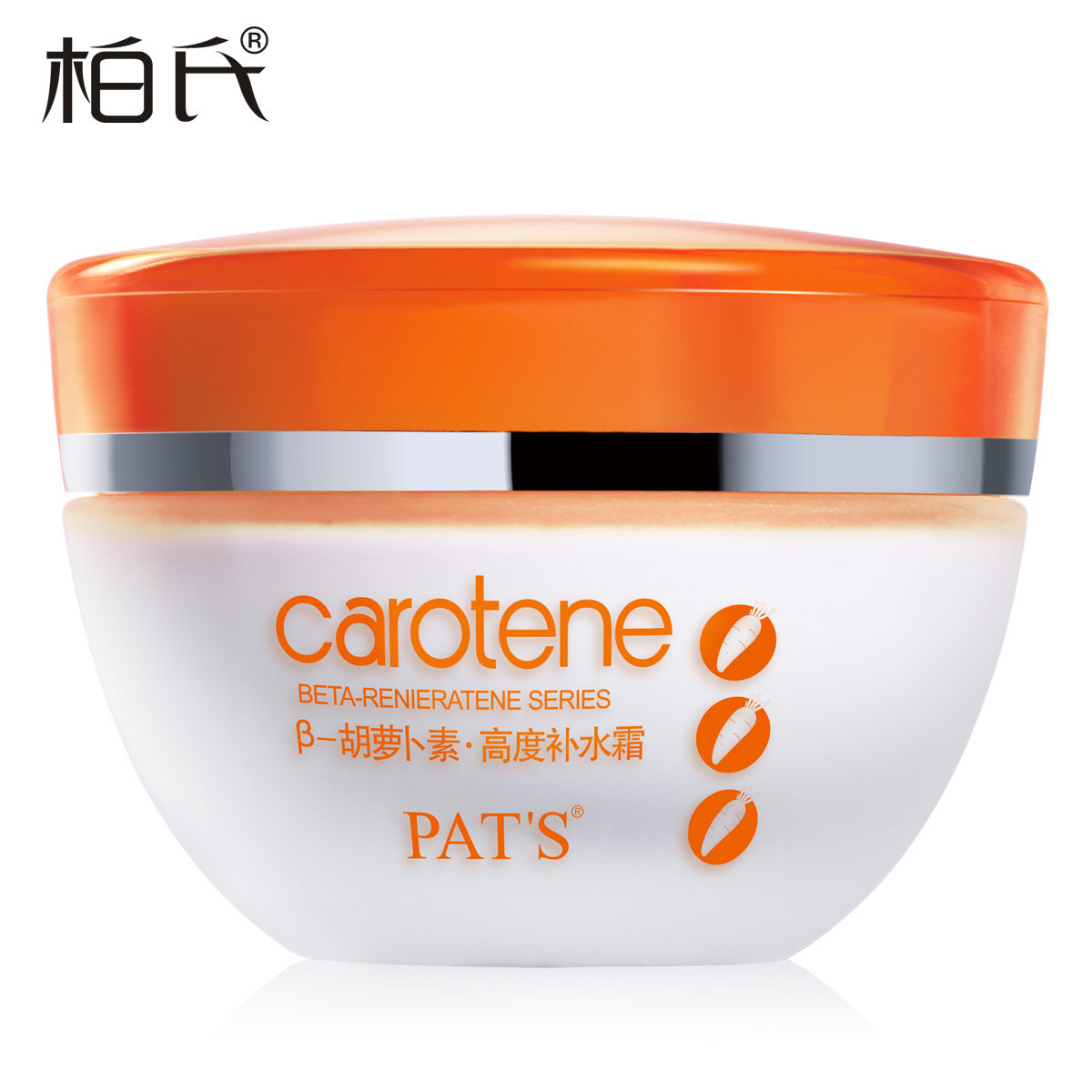 柏氏胡萝卜素深度补水霜50g 深层补水锁水保湿滋润面霜化妆品正品