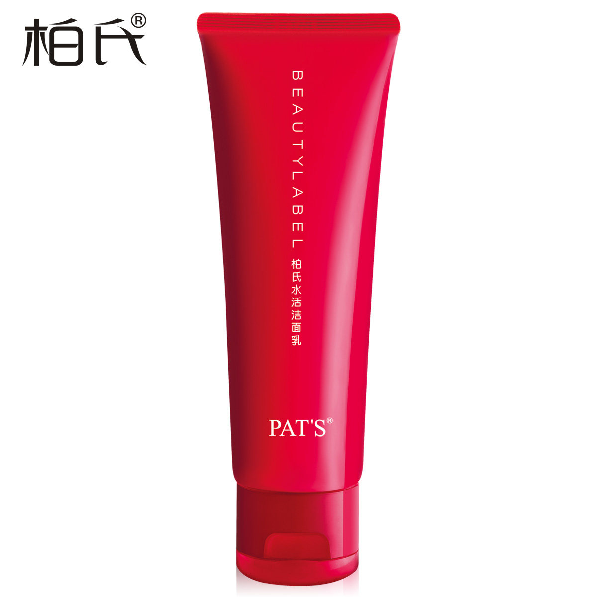 柏氏美之印水活洁面乳120m 保湿洗面奶护肤品化妆品正品l特价专柜
