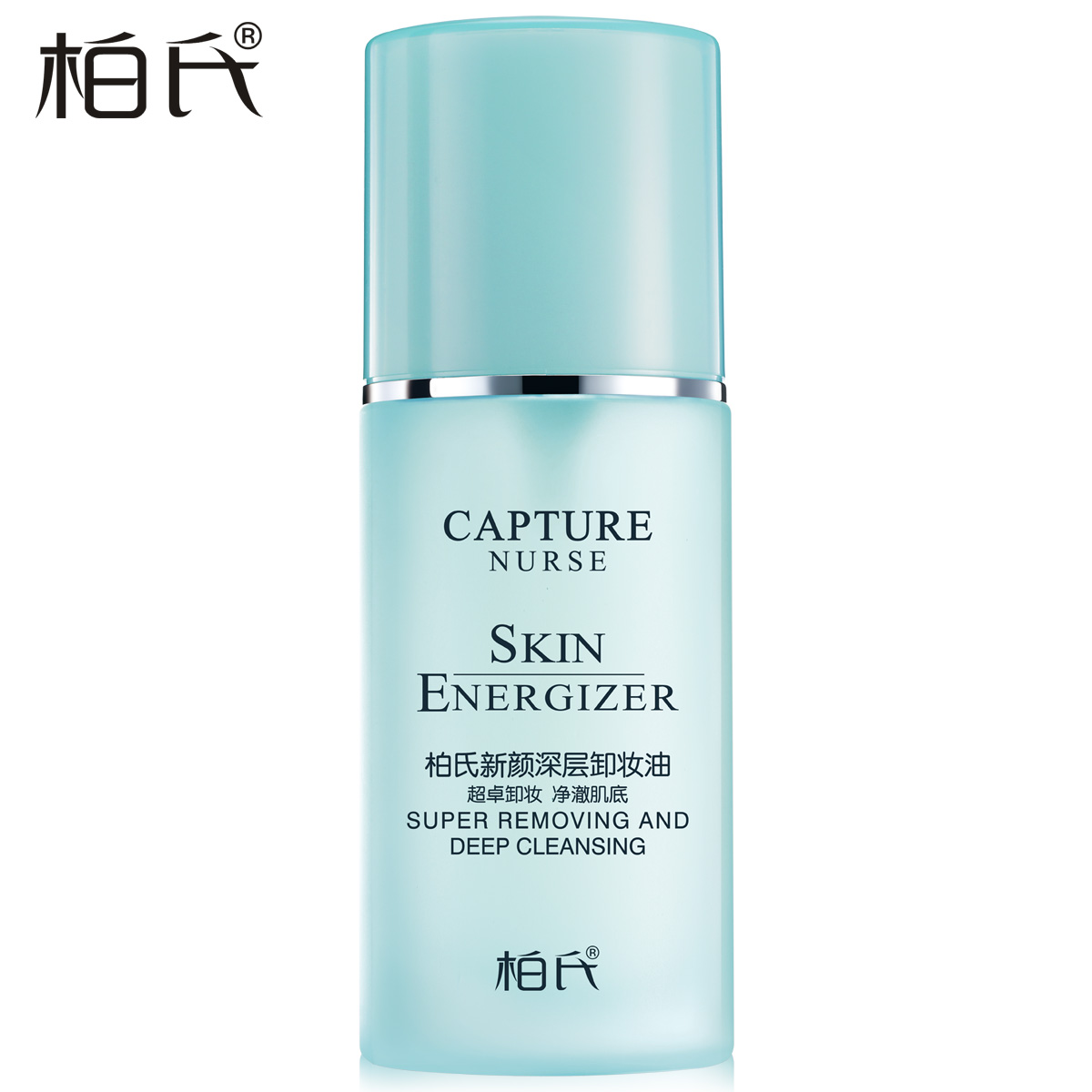 柏氏焕颜新颜速净卸妆油60ml 清洁细致毛孔净透清爽 化妆品正品