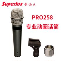 Superlux Schuberle PRO258 Professional vocal circle microphone K song superheart-shaped recording microphone